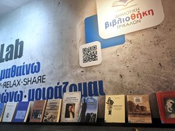 250 βιβλία σε έκθεση για την Ελληνική Επανάσταση στη Δημοτική Βιβλιοθήκη Τρικάλων